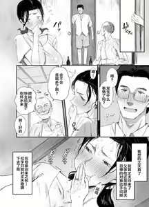 Page 8 of Inaka ni Sumu Dosukebe Gifu to Kosodate Yome 2 - preview thumbnail