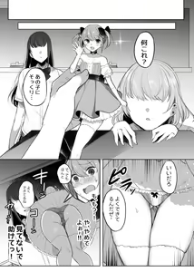 Page 3 of Mahou Shoujo Ningyou-ka - preview thumbnail