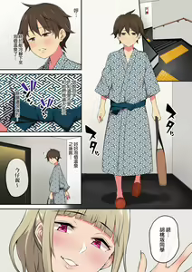 Page 101 of Imaizumin-chi wa Douyara Gal no Tamariba ni Natteru Rashii 1-3 - preview thumbnail