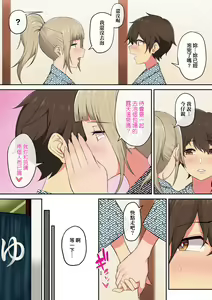 Page 102 of Imaizumin-chi wa Douyara Gal no Tamariba ni Natteru Rashii 1-3 - preview thumbnail