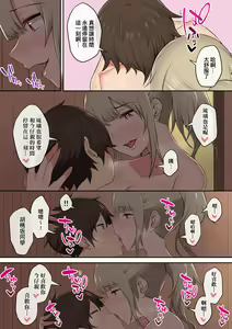 Page 109 of Imaizumin-chi wa Douyara Gal no Tamariba ni Natteru Rashii 1-3 - preview thumbnail