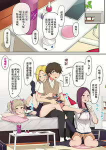 Page 11 of Imaizumin-chi wa Douyara Gal no Tamariba ni Natteru Rashii 1-3 - preview thumbnail