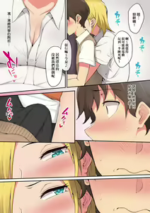 Page 12 of Imaizumin-chi wa Douyara Gal no Tamariba ni Natteru Rashii 1-3 - preview thumbnail