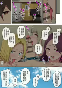 Page 131 of Imaizumin-chi wa Douyara Gal no Tamariba ni Natteru Rashii 1-3 - preview thumbnail