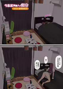 Page 132 of Imaizumin-chi wa Douyara Gal no Tamariba ni Natteru Rashii 1-3 - preview thumbnail