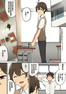 Page 138 of Imaizumin-chi wa Douyara Gal no Tamariba ni Natteru Rashii 1-3 - preview thumbnail