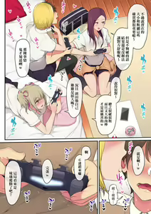 Page 14 of Imaizumin-chi wa Douyara Gal no Tamariba ni Natteru Rashii 1-3 - preview thumbnail