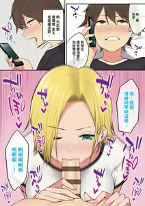 Page 144 of Imaizumin-chi wa Douyara Gal no Tamariba ni Natteru Rashii 1-3 - preview thumbnail