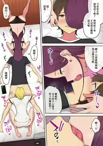Page 145 of Imaizumin-chi wa Douyara Gal no Tamariba ni Natteru Rashii 1-3 - preview thumbnail