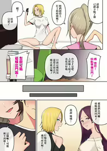 Page 150 of Imaizumin-chi wa Douyara Gal no Tamariba ni Natteru Rashii 1-3 - preview thumbnail