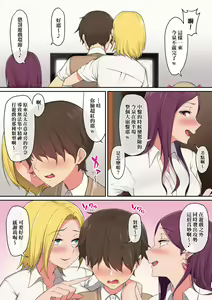 Page 15 of Imaizumin-chi wa Douyara Gal no Tamariba ni Natteru Rashii 1-3 - preview thumbnail