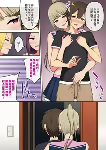 Page 151 of Imaizumin-chi wa Douyara Gal no Tamariba ni Natteru Rashii 1-3 - preview thumbnail