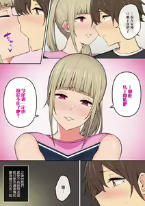 Page 152 of Imaizumin-chi wa Douyara Gal no Tamariba ni Natteru Rashii 1-3 - preview thumbnail