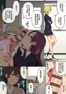 Page 163 of Imaizumin-chi wa Douyara Gal no Tamariba ni Natteru Rashii 1-3 - preview thumbnail