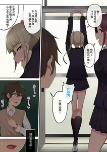 Page 165 of Imaizumin-chi wa Douyara Gal no Tamariba ni Natteru Rashii 1-3 - preview thumbnail
