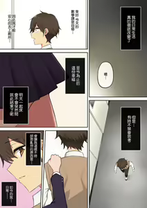 Page 166 of Imaizumin-chi wa Douyara Gal no Tamariba ni Natteru Rashii 1-3 - preview thumbnail