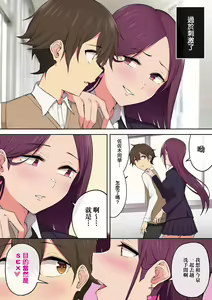 Page 167 of Imaizumin-chi wa Douyara Gal no Tamariba ni Natteru Rashii 1-3 - preview thumbnail