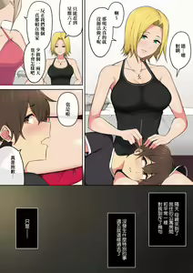 Page 175 of Imaizumin-chi wa Douyara Gal no Tamariba ni Natteru Rashii 1-3 - preview thumbnail