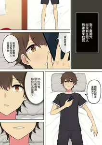 Page 176 of Imaizumin-chi wa Douyara Gal no Tamariba ni Natteru Rashii 1-3 - preview thumbnail
