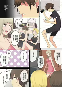 Page 177 of Imaizumin-chi wa Douyara Gal no Tamariba ni Natteru Rashii 1-3 - preview thumbnail