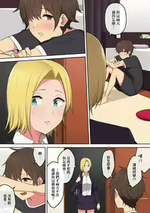 Page 180 of Imaizumin-chi wa Douyara Gal no Tamariba ni Natteru Rashii 1-3 - preview thumbnail
