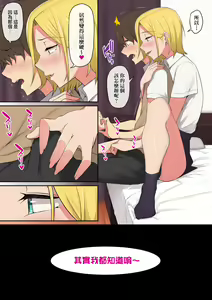 Page 18 of Imaizumin-chi wa Douyara Gal no Tamariba ni Natteru Rashii 1-3 - preview thumbnail