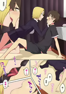 Page 181 of Imaizumin-chi wa Douyara Gal no Tamariba ni Natteru Rashii 1-3 - preview thumbnail