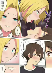 Page 182 of Imaizumin-chi wa Douyara Gal no Tamariba ni Natteru Rashii 1-3 - preview thumbnail
