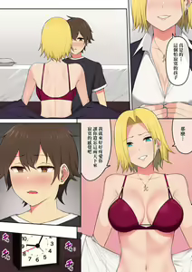 Page 183 of Imaizumin-chi wa Douyara Gal no Tamariba ni Natteru Rashii 1-3 - preview thumbnail