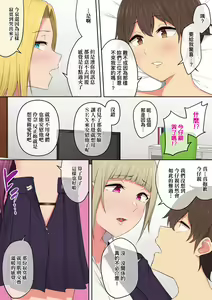 Page 189 of Imaizumin-chi wa Douyara Gal no Tamariba ni Natteru Rashii 1-3 - preview thumbnail
