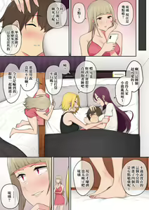 Page 203 of Imaizumin-chi wa Douyara Gal no Tamariba ni Natteru Rashii 1-3 - preview thumbnail