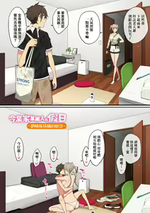 Page 206 of Imaizumin-chi wa Douyara Gal no Tamariba ni Natteru Rashii 1-3 - preview thumbnail