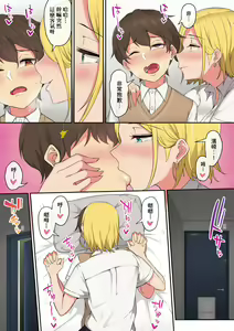 Page 26 of Imaizumin-chi wa Douyara Gal no Tamariba ni Natteru Rashii 1-3 - preview thumbnail