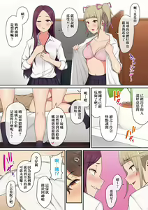 Page 29 of Imaizumin-chi wa Douyara Gal no Tamariba ni Natteru Rashii 1-3 - preview thumbnail
