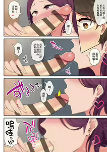 Page 35 of Imaizumin-chi wa Douyara Gal no Tamariba ni Natteru Rashii 1-3 - preview thumbnail