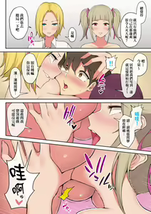 Page 41 of Imaizumin-chi wa Douyara Gal no Tamariba ni Natteru Rashii 1-3 - preview thumbnail