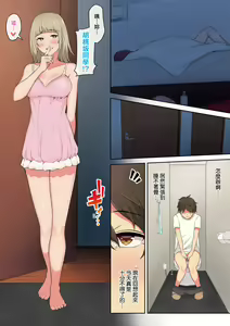 Page 51 of Imaizumin-chi wa Douyara Gal no Tamariba ni Natteru Rashii 1-3 - preview thumbnail