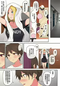 Page 56 of Imaizumin-chi wa Douyara Gal no Tamariba ni Natteru Rashii 1-3 - preview thumbnail