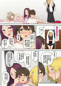 Page 57 of Imaizumin-chi wa Douyara Gal no Tamariba ni Natteru Rashii 1-3 - preview thumbnail