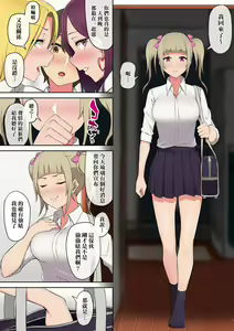 Page 75 of Imaizumin-chi wa Douyara Gal no Tamariba ni Natteru Rashii 1-3 - preview thumbnail