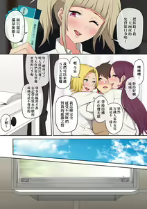 Page 76 of Imaizumin-chi wa Douyara Gal no Tamariba ni Natteru Rashii 1-3 - preview thumbnail