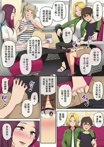 Page 77 of Imaizumin-chi wa Douyara Gal no Tamariba ni Natteru Rashii 1-3 - preview thumbnail