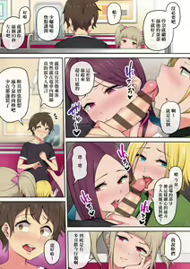 Page 80 of Imaizumin-chi wa Douyara Gal no Tamariba ni Natteru Rashii 1-3 - preview thumbnail