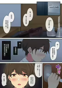 Page 8 of Imaizumin-chi wa Douyara Gal no Tamariba ni Natteru Rashii 1-3 - preview thumbnail
