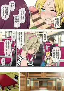 Page 84 of Imaizumin-chi wa Douyara Gal no Tamariba ni Natteru Rashii 1-3 - preview thumbnail