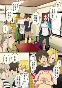 Page 85 of Imaizumin-chi wa Douyara Gal no Tamariba ni Natteru Rashii 1-3 - preview thumbnail