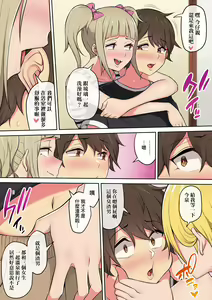 Page 86 of Imaizumin-chi wa Douyara Gal no Tamariba ni Natteru Rashii 1-3 - preview thumbnail