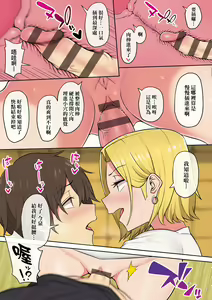 Page 88 of Imaizumin-chi wa Douyara Gal no Tamariba ni Natteru Rashii 1-3 - preview thumbnail