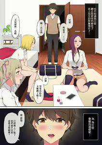 Page 9 of Imaizumin-chi wa Douyara Gal no Tamariba ni Natteru Rashii 1-3 - preview thumbnail