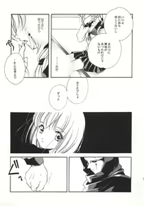 Page 14 of Kyuuketsu Hime Miyu Kahitsu Kaitei-ban - preview thumbnail